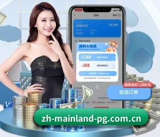 PG电子中国官网 APP